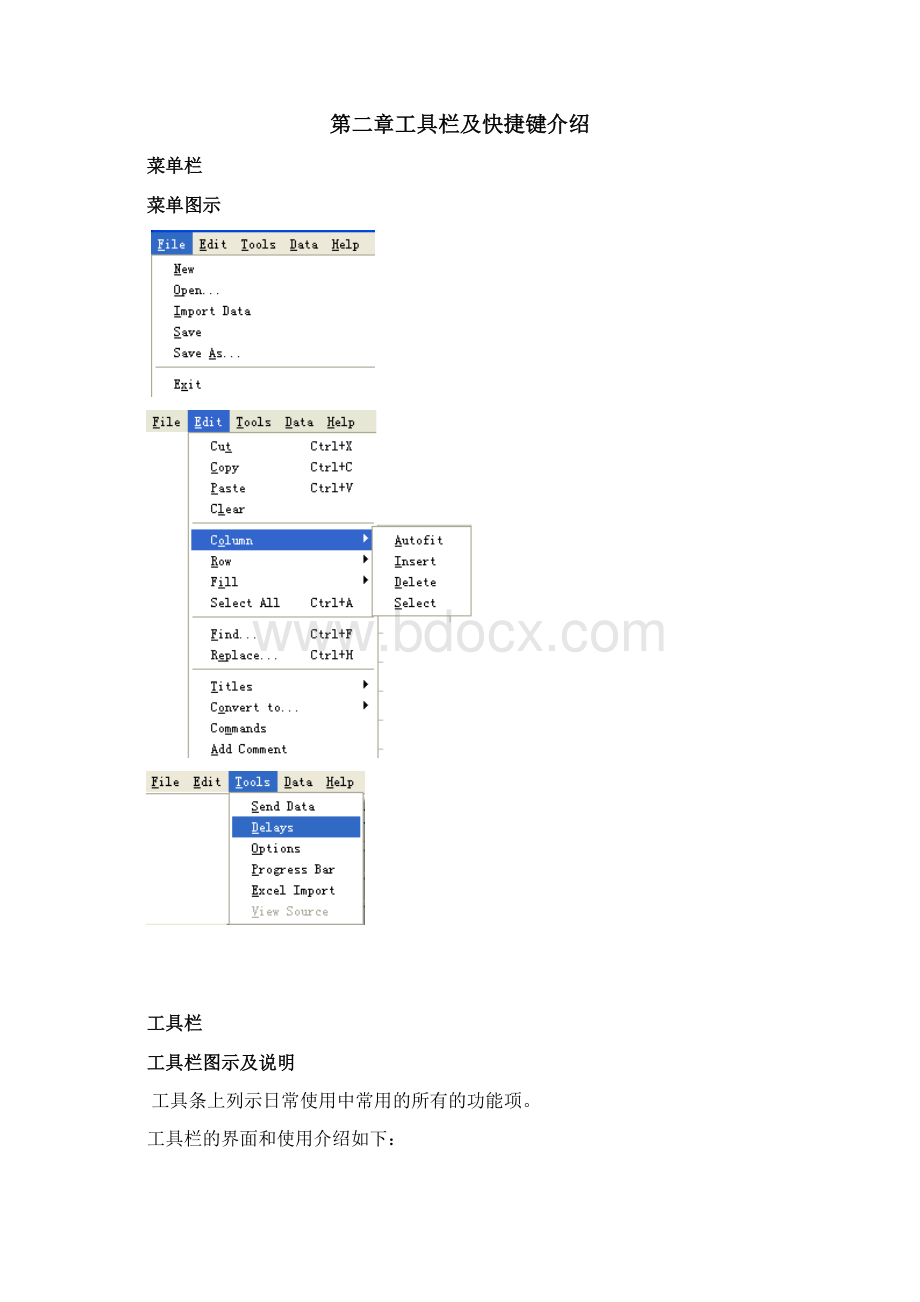 DATALOAD操作说明中文Word下载.docx_第3页