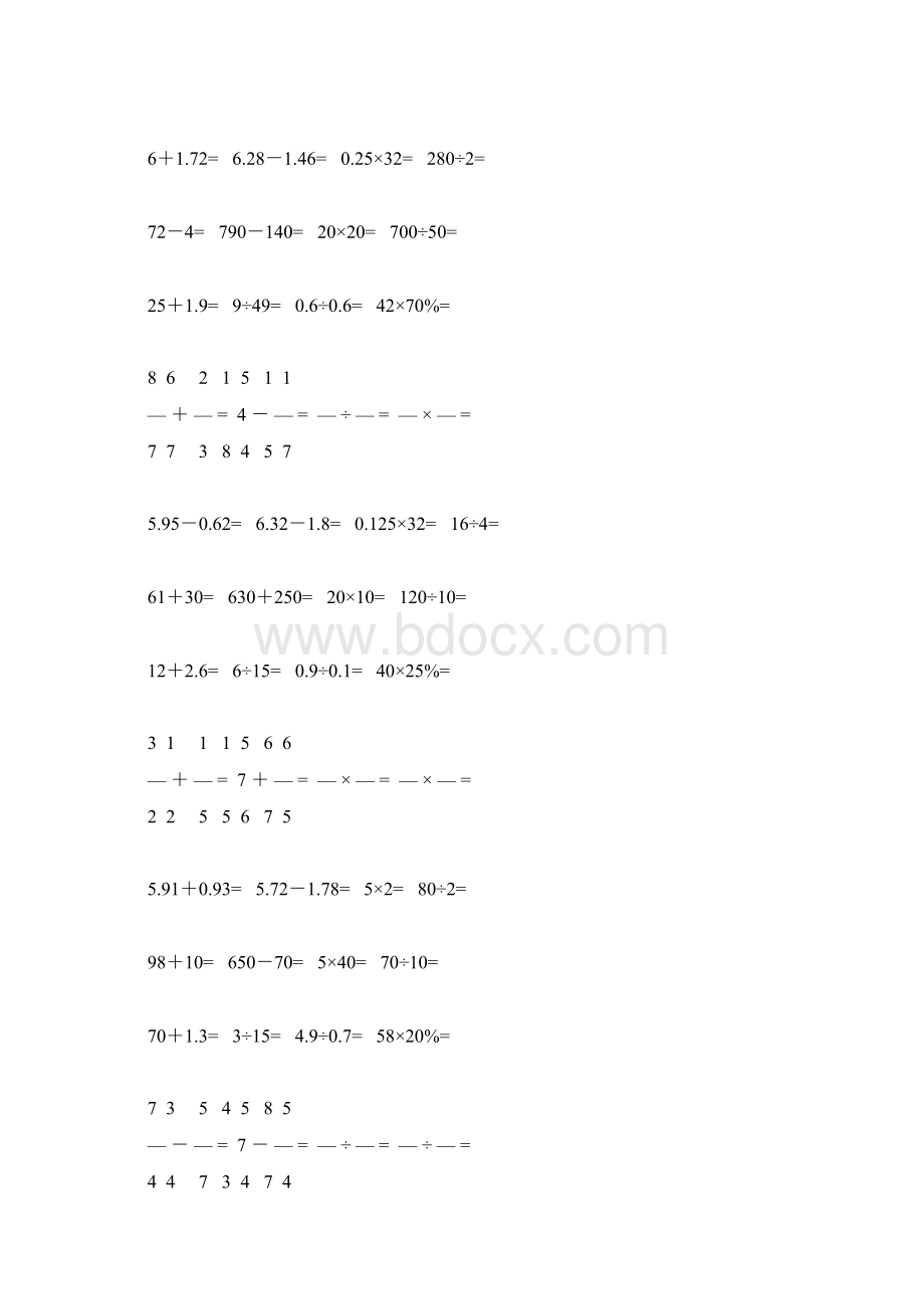 小升初数学口算天天练92Word下载.docx_第2页