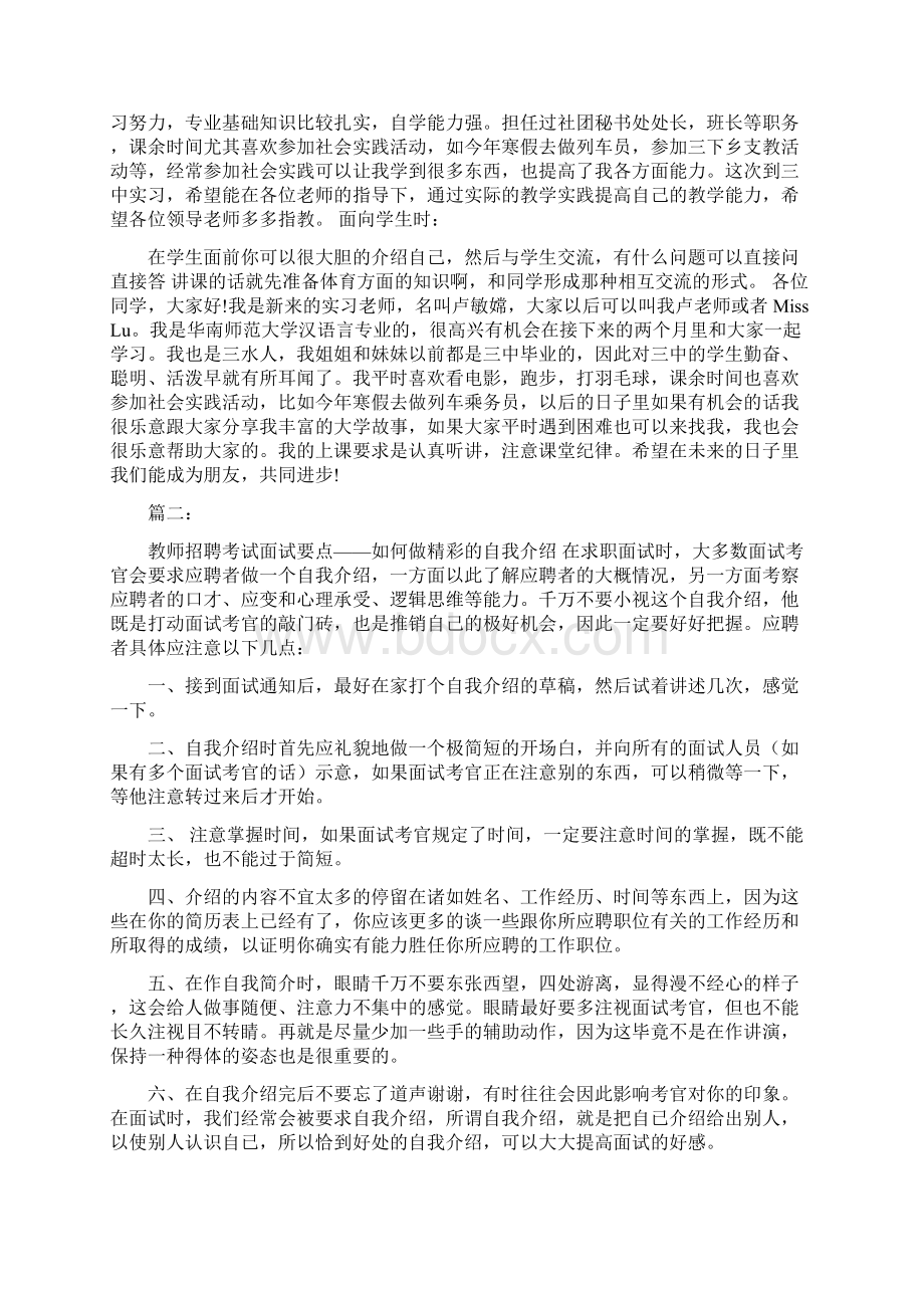 老师对园长的感谢信.docx_第2页