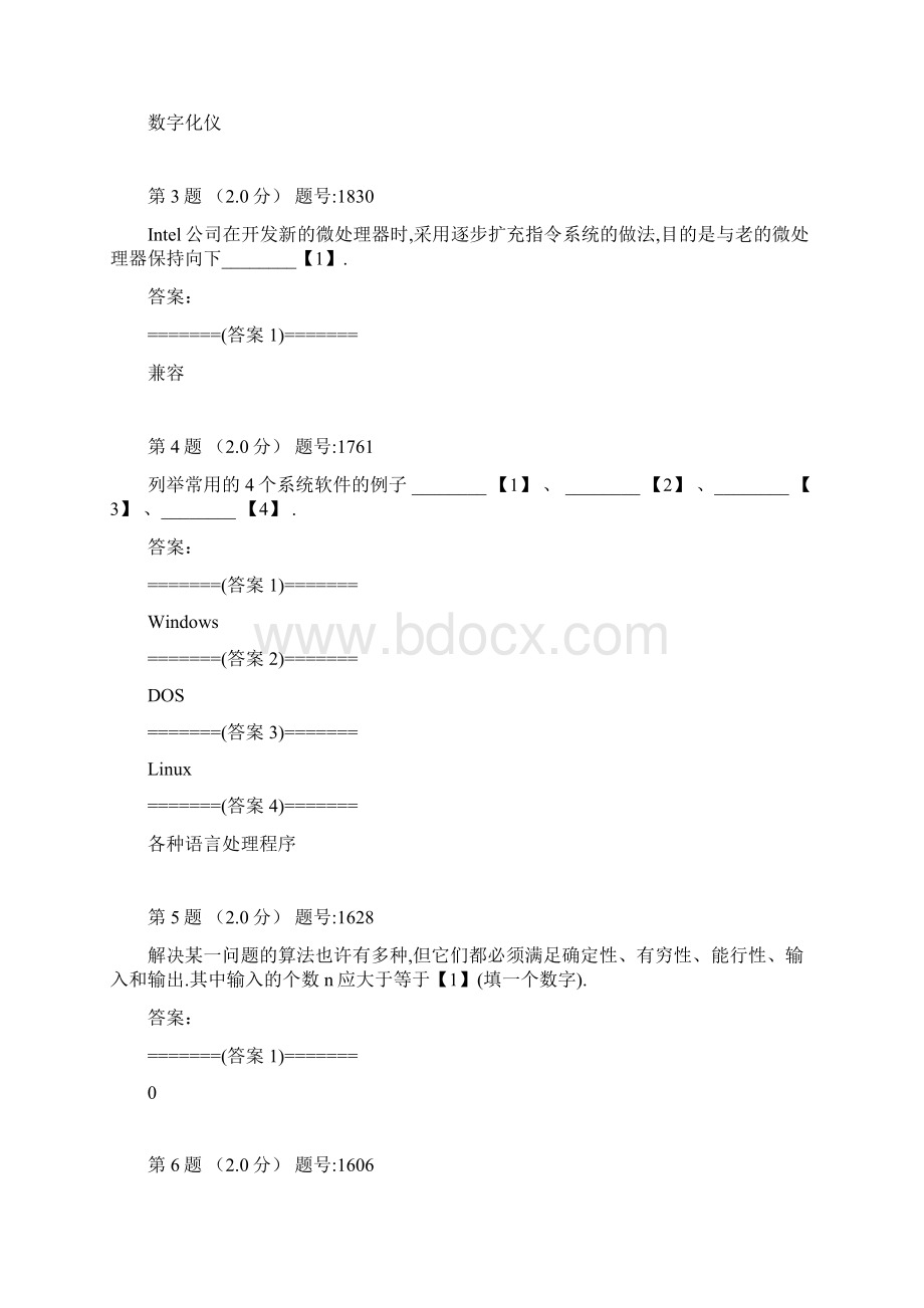 江苏省计算机一级模拟练习题二Word文档下载推荐.docx_第2页