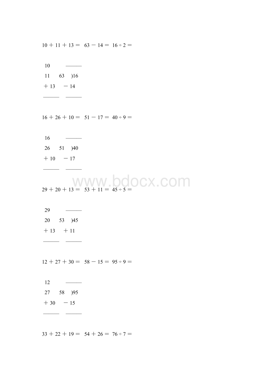 人教版小学二年级数学下册竖式计算大全114.docx_第2页