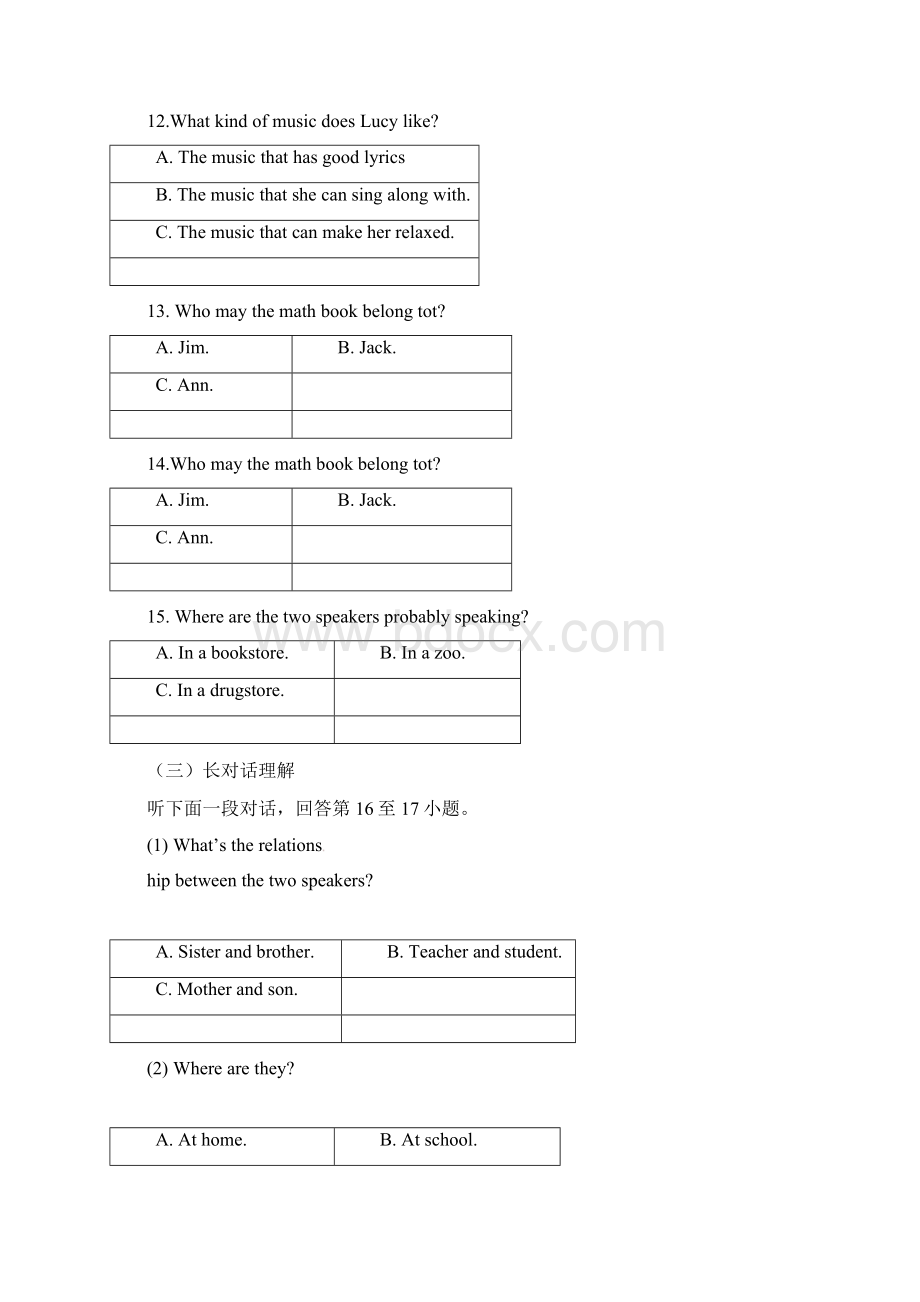 安徽省铜陵市第十中学联合体届九年级下学期第二次月考英语试题.docx_第3页