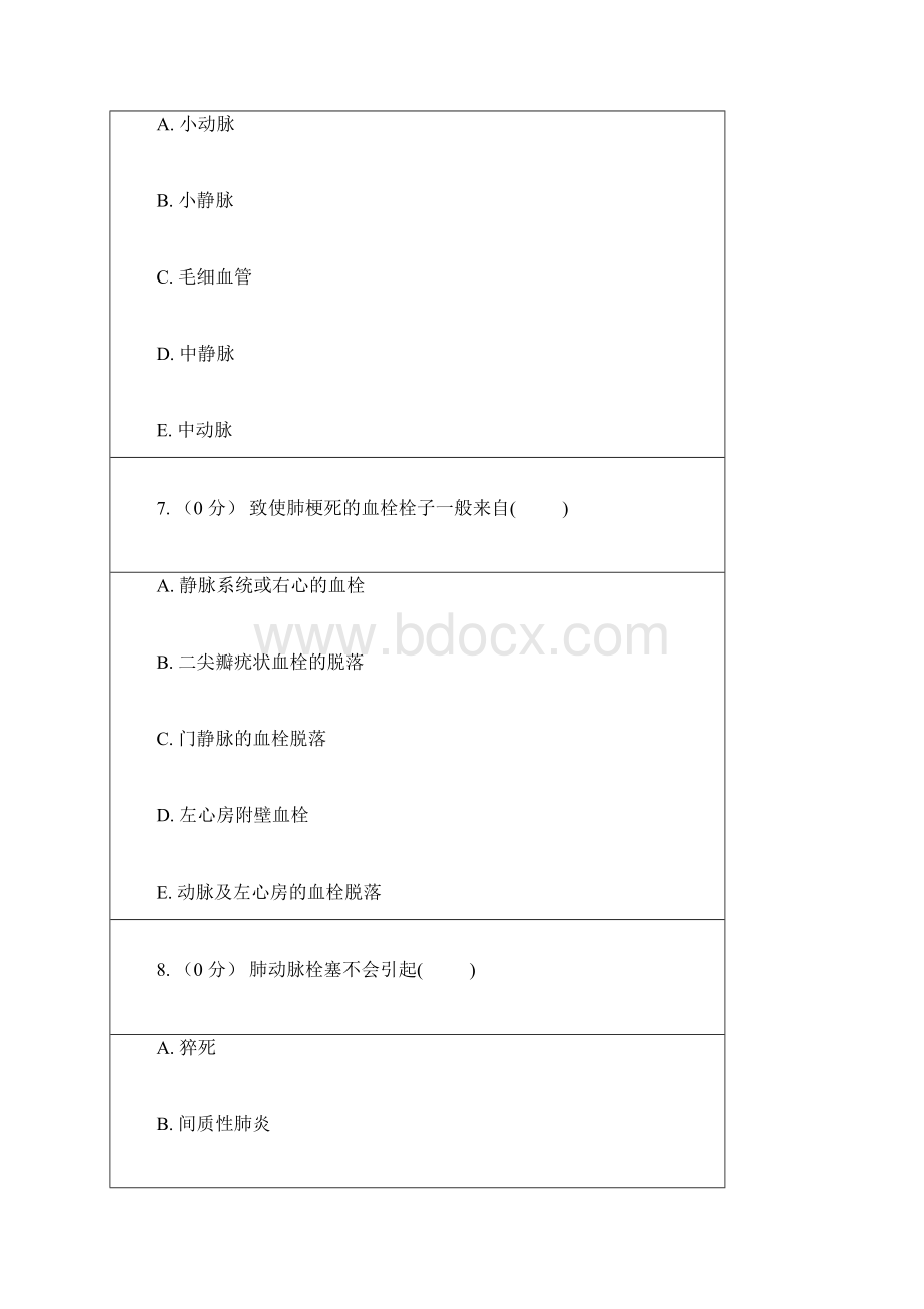 梗死与水肿VWord文件下载.docx_第3页