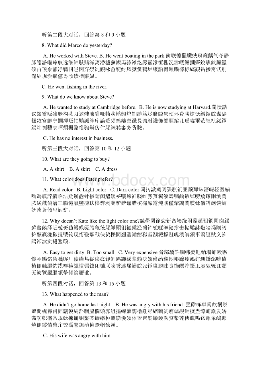 湖北十堰英语中考word版及答案.docx_第2页