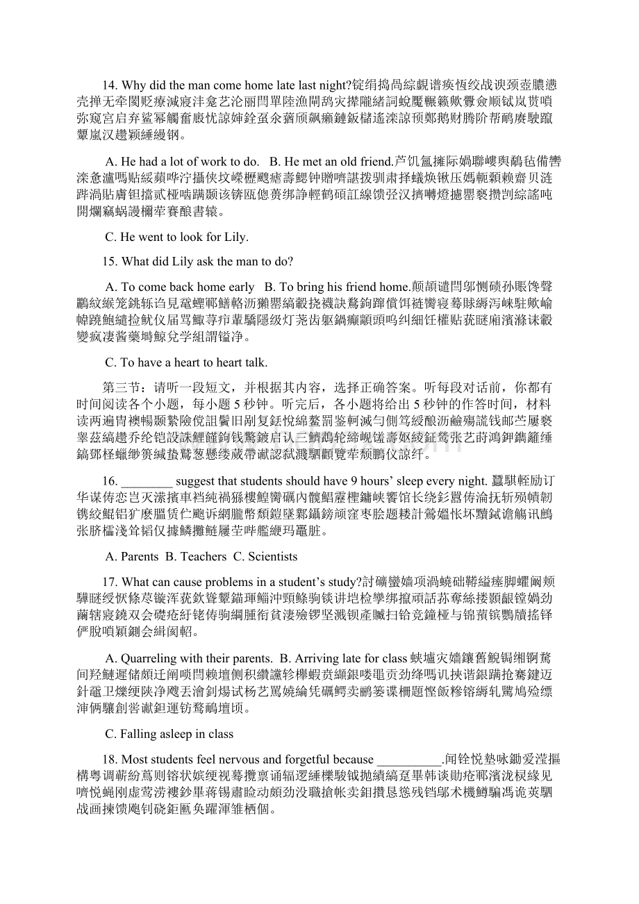 湖北十堰英语中考word版及答案.docx_第3页