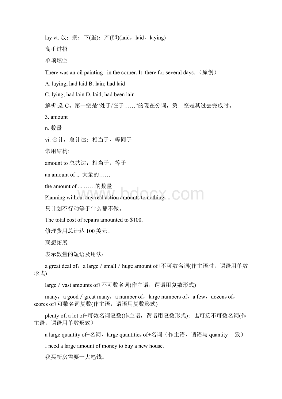 人教新课标知识点总复习必修三Unit2Health yeatingWord格式文档下载.docx_第3页