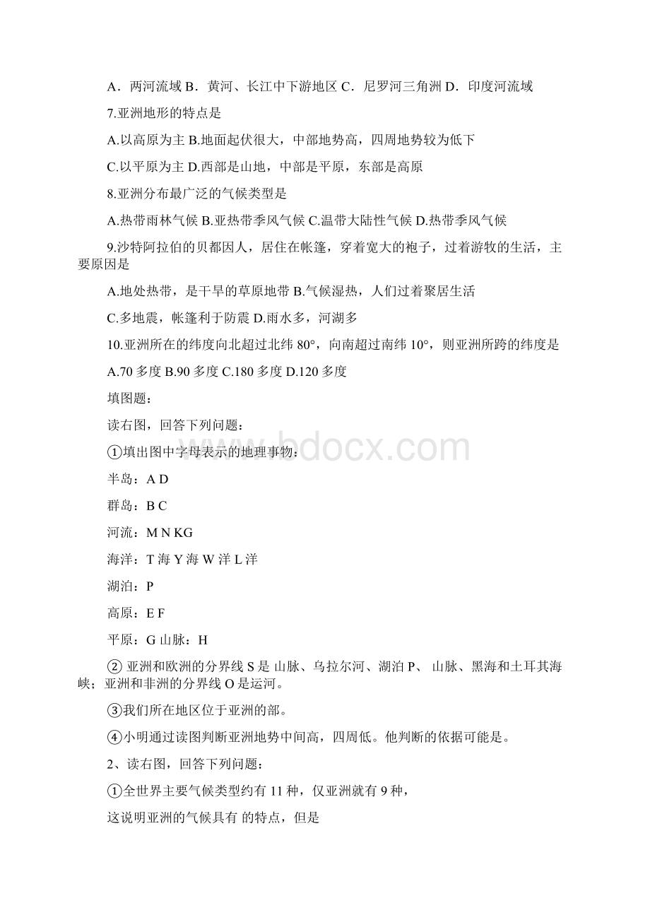 完整版初中地理亚洲练习题Word格式文档下载.docx_第2页