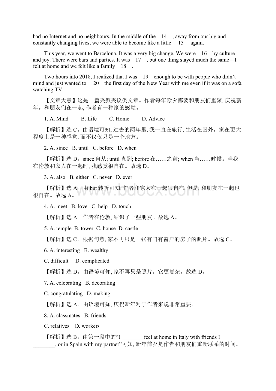 高考英语黄冈经典复习全国通用版课时提升作业 三十五 选修7 Unit 5含答案Word下载.docx_第3页