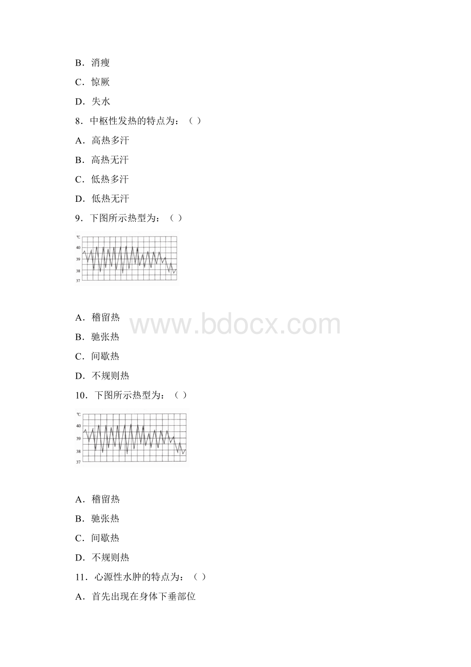 健康评估习题集备课讲稿Word下载.docx_第3页