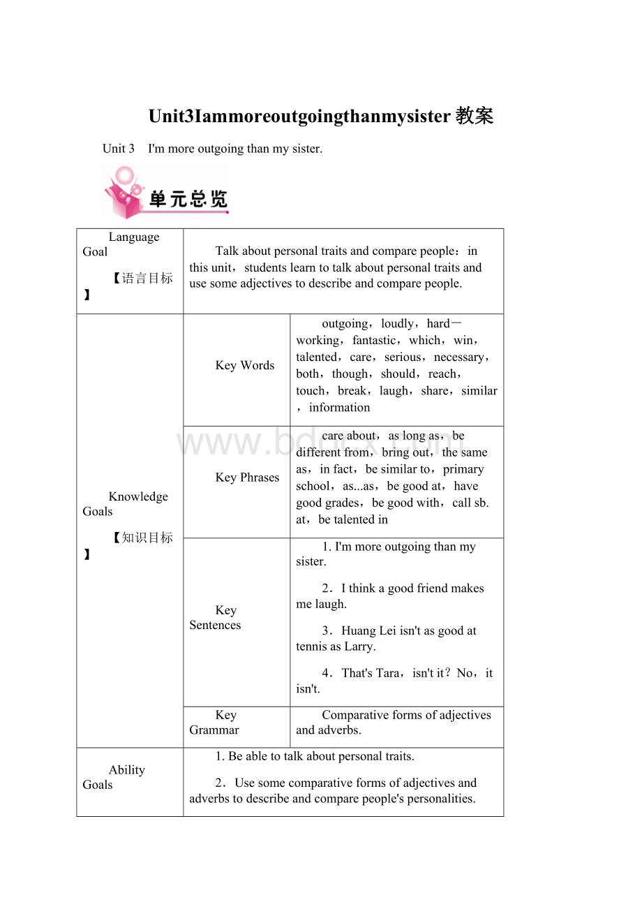 Unit3Iammoreoutgoingthanmysister教案Word文件下载.docx_第1页