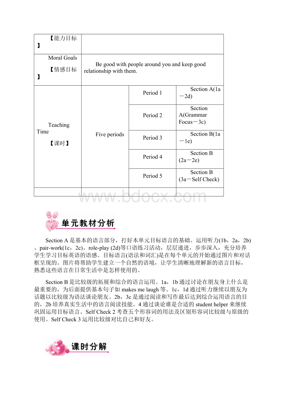 Unit3Iammoreoutgoingthanmysister教案Word文件下载.docx_第2页