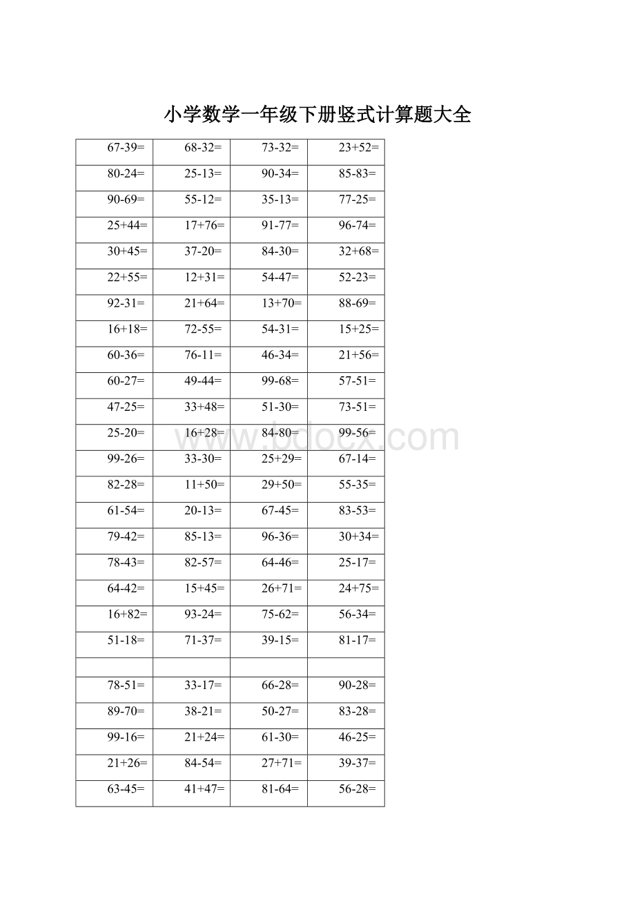 小学数学一年级下册竖式计算题大全.docx_第1页