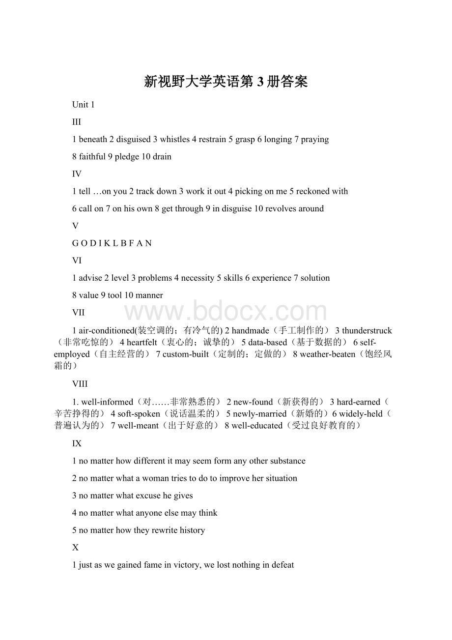 新视野大学英语第3册答案.docx