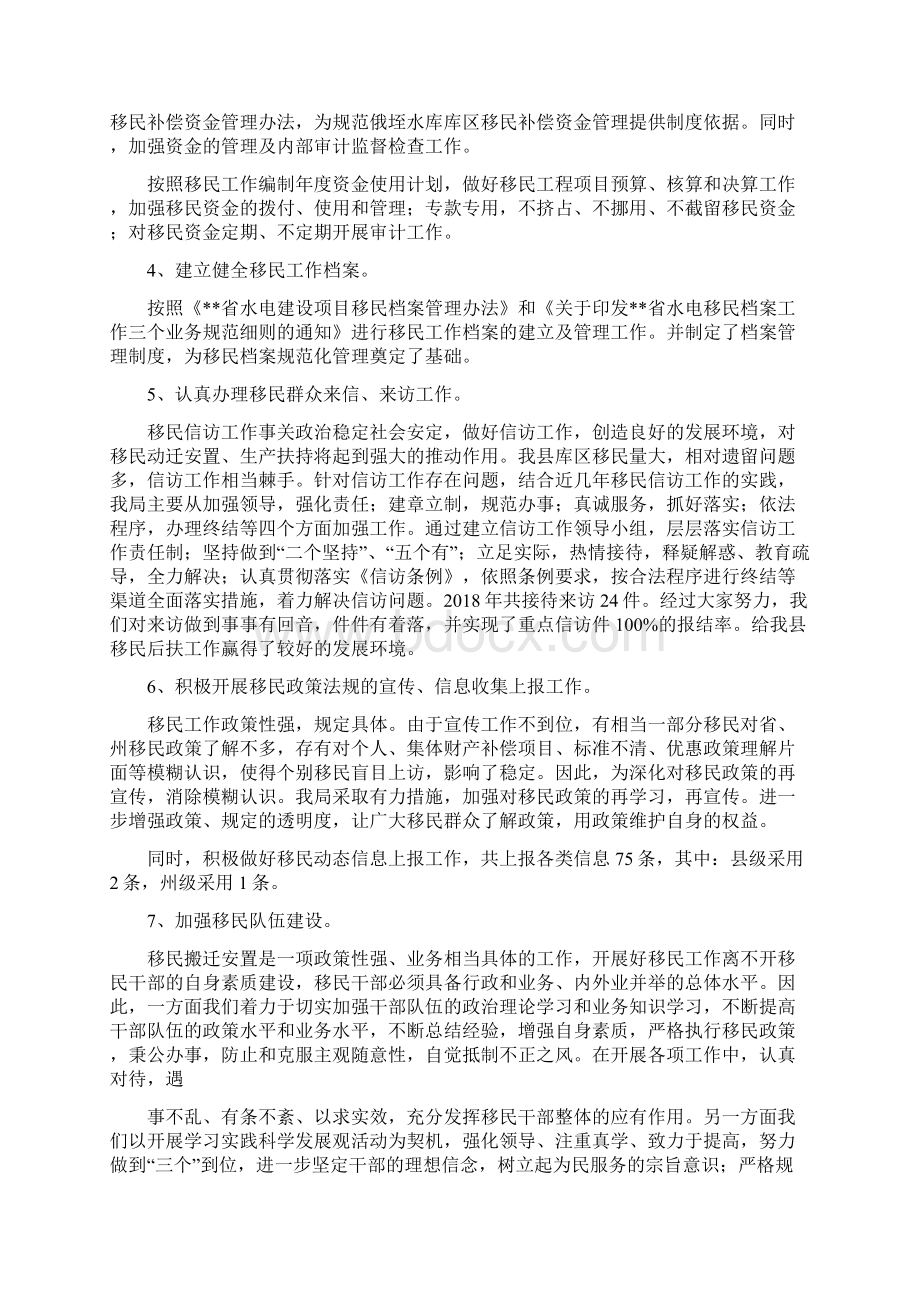 精品经济社会发展情况汇报.docx_第2页