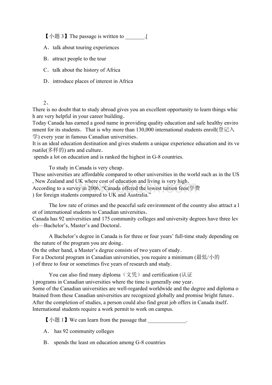 高中英语真题高中英语阅读政治经济文化类.docx_第2页