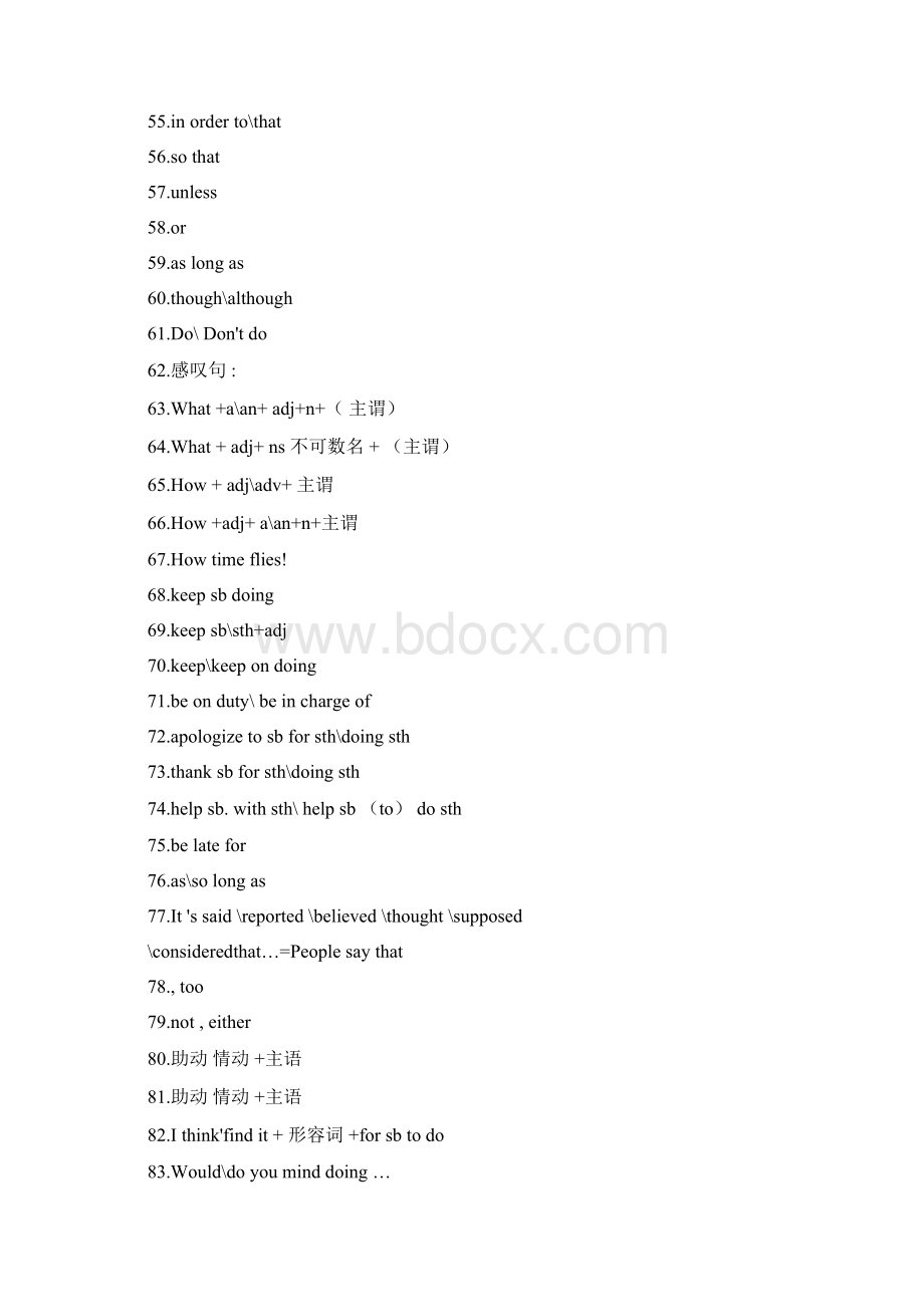 中职高考英语固定句型.docx_第3页