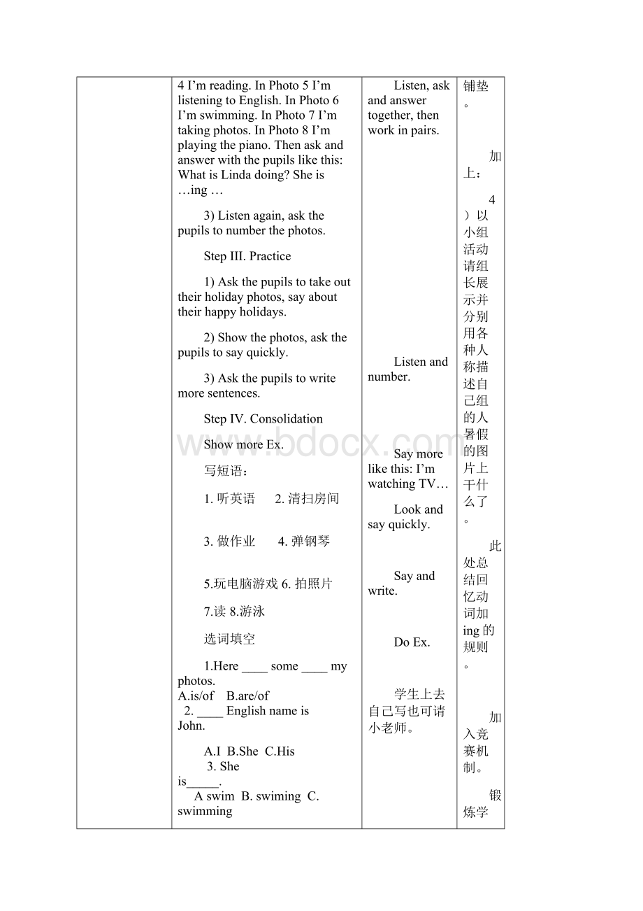 五年级上册英语教案StarterunitImgoinghigher表格式共5课时外研剑桥版语文.docx_第3页