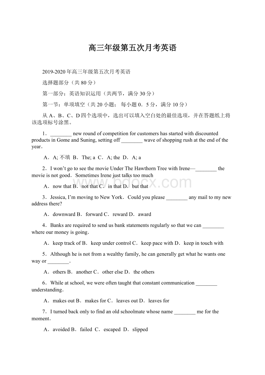 高三年级第五次月考英语文档格式.docx_第1页