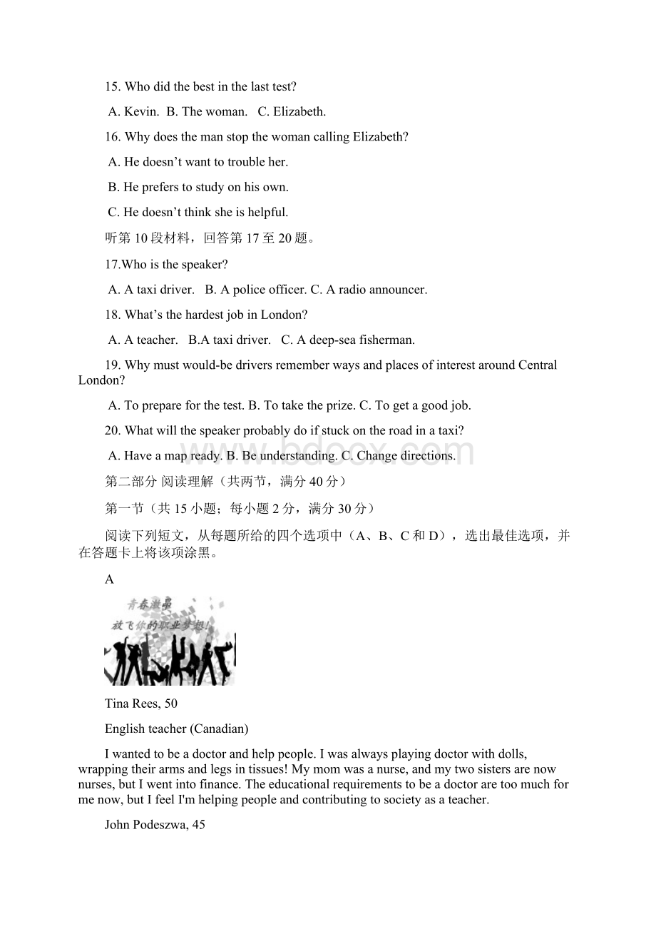 河北省正定中学学年高二下学期期末考试英语试题 Word版含答案.docx_第3页