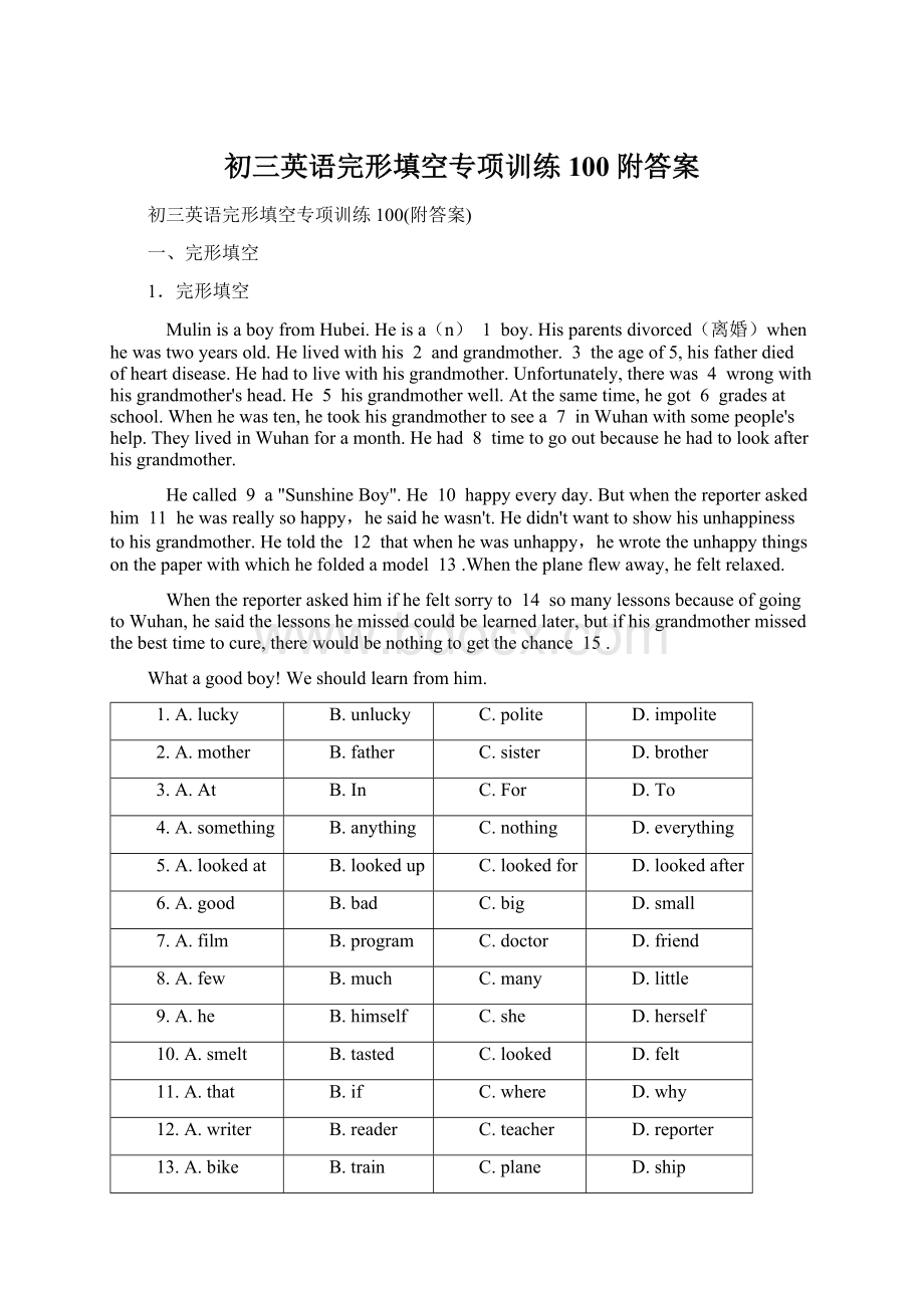 初三英语完形填空专项训练100附答案Word文档格式.docx_第1页