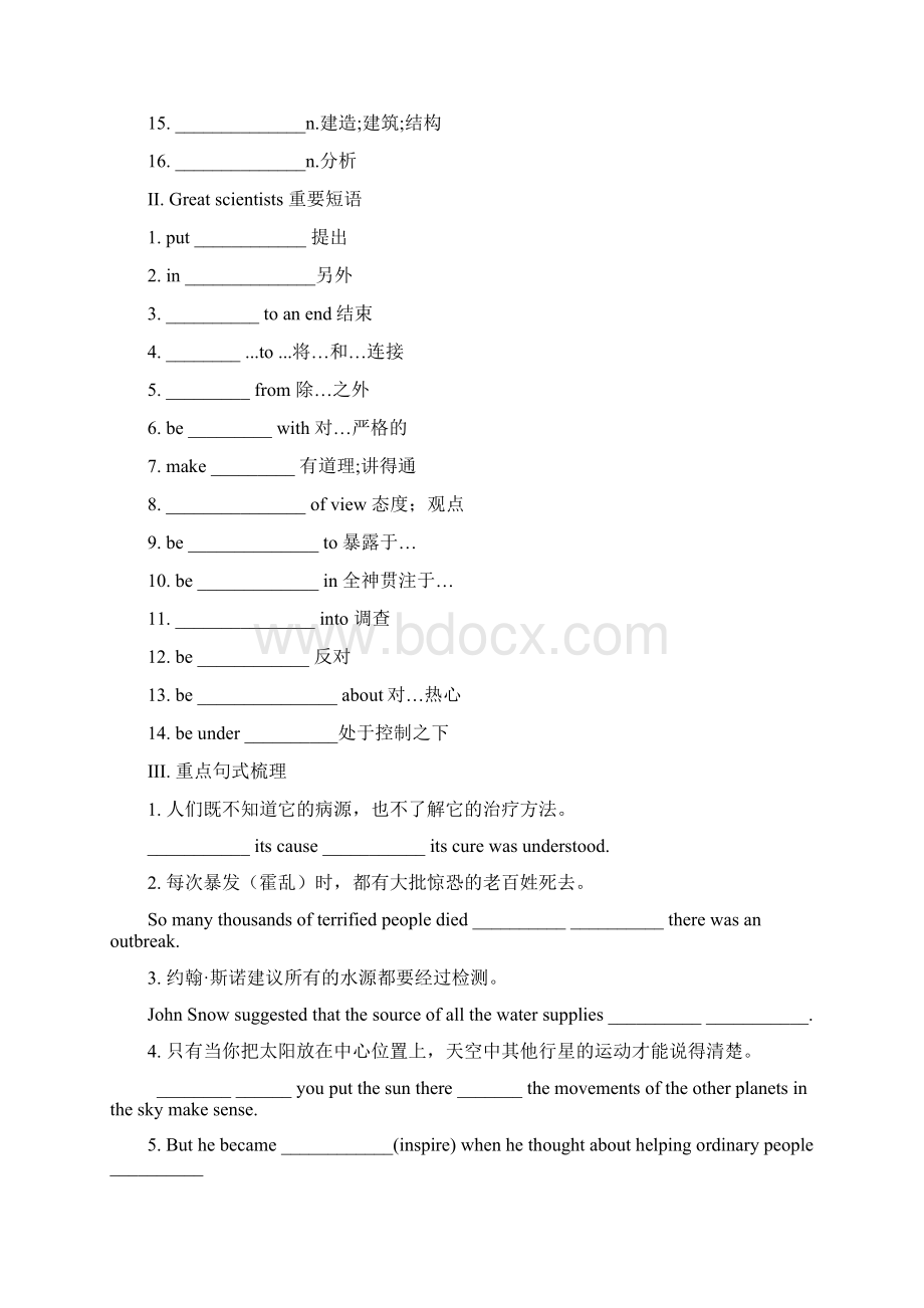 最新必修五重点词汇短语句子练习题资料.docx_第2页