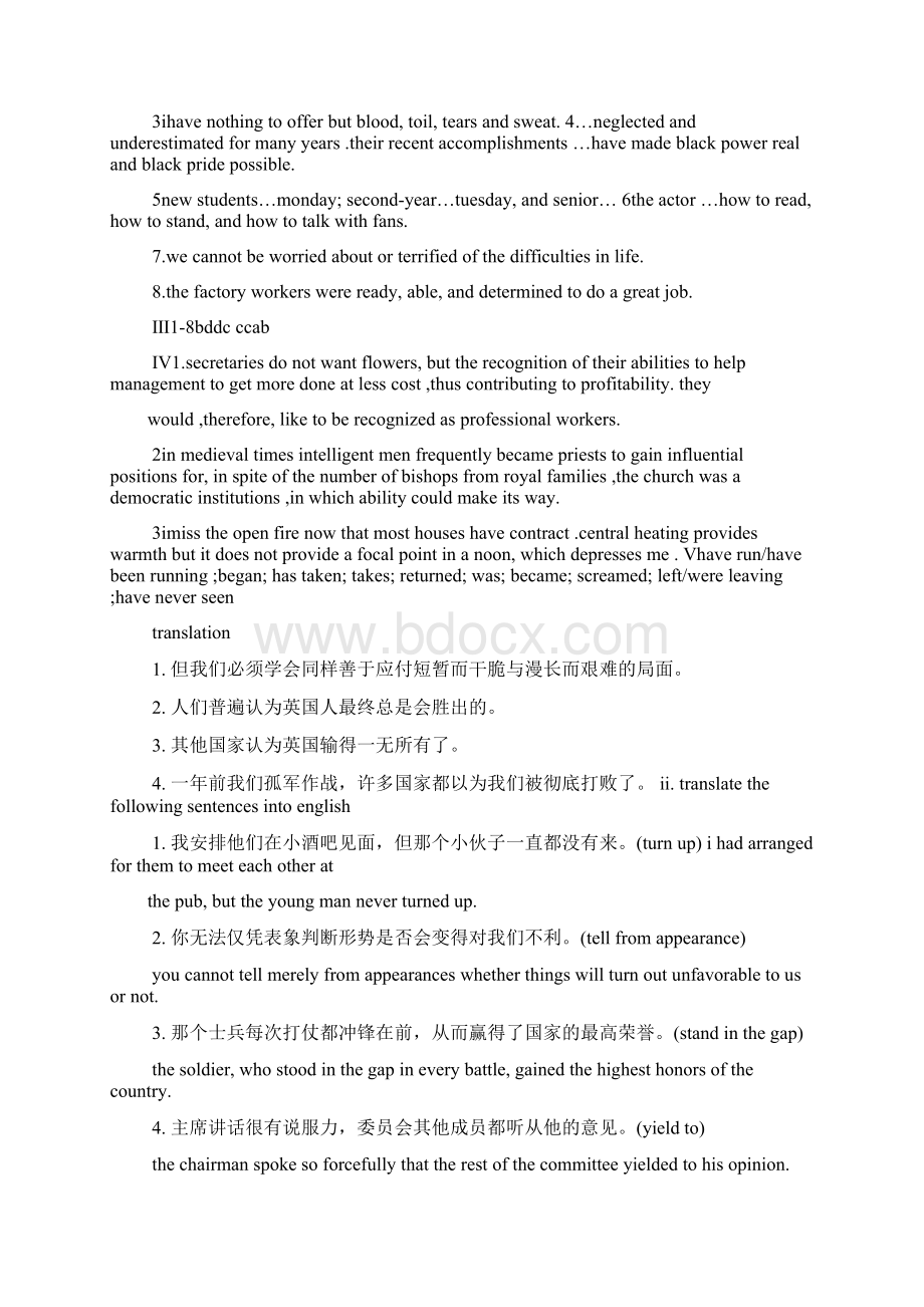 综合教程2课后答案何兆熊Word格式文档下载.docx_第2页