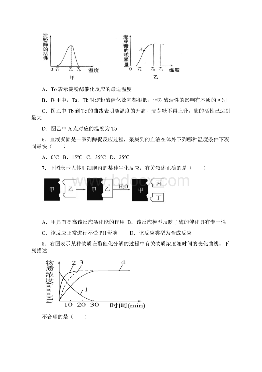 阶段考三.docx_第2页