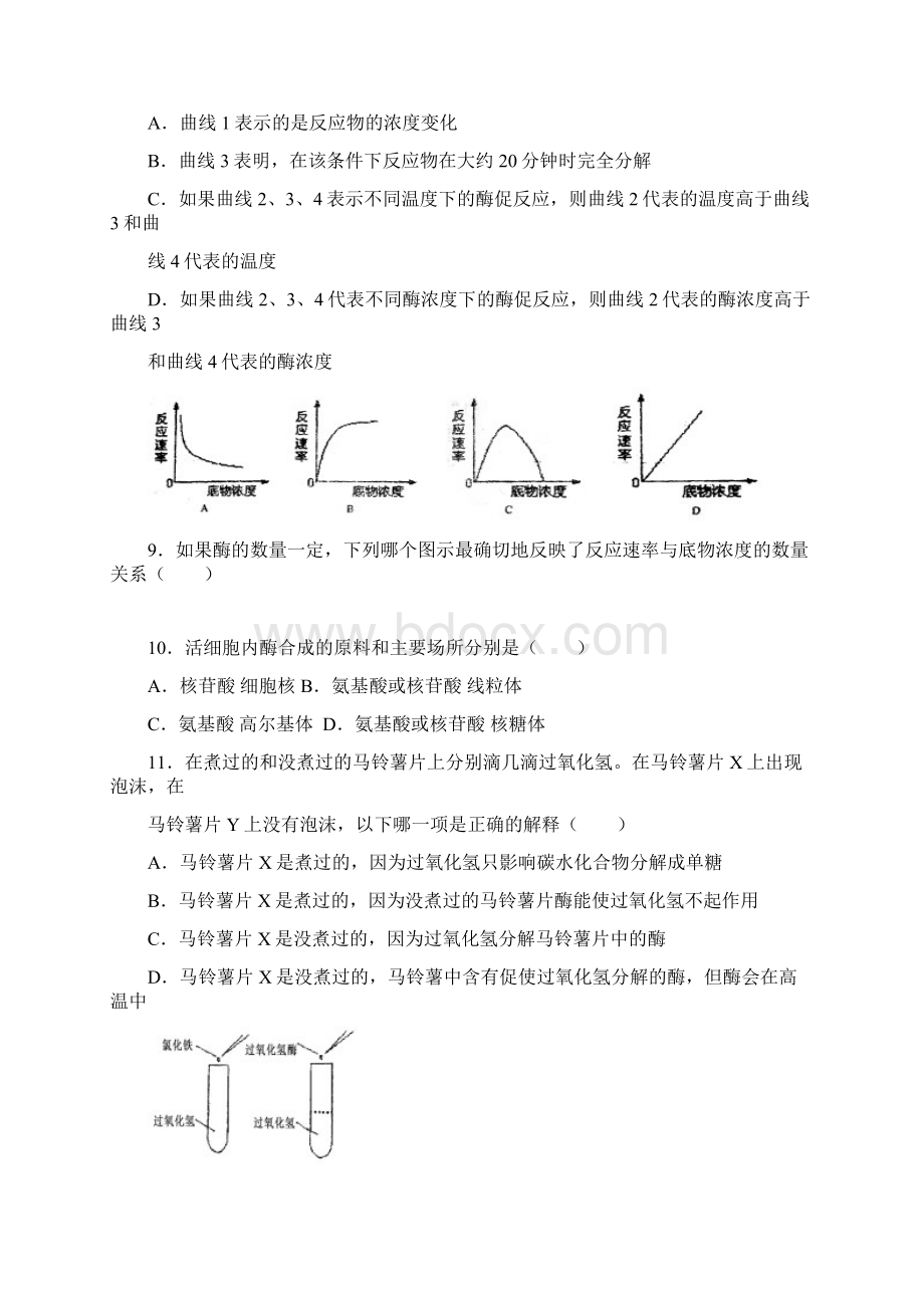 阶段考三.docx_第3页