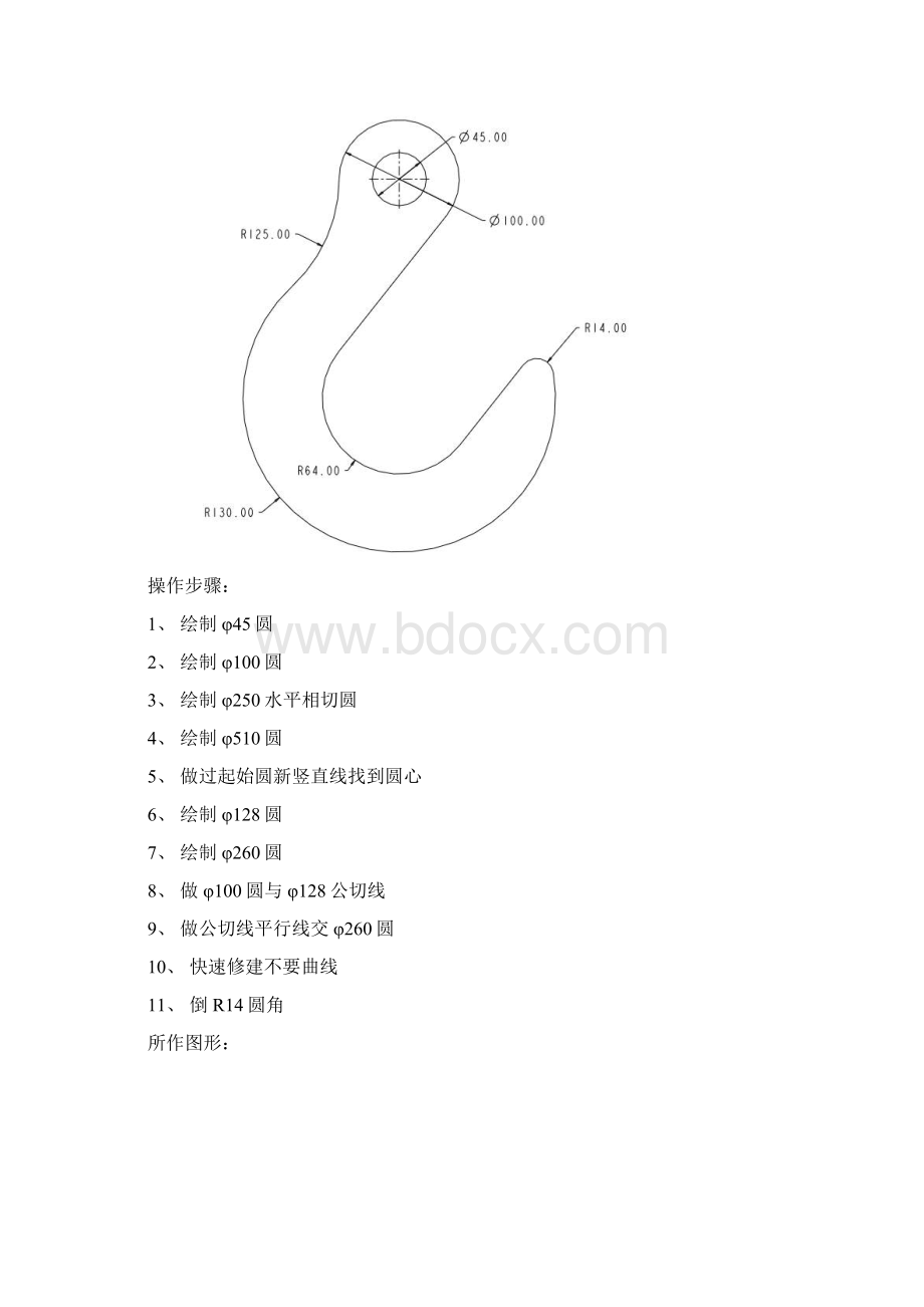 实用参考CADCAMCNC实验报告Word格式文档下载.docx_第2页