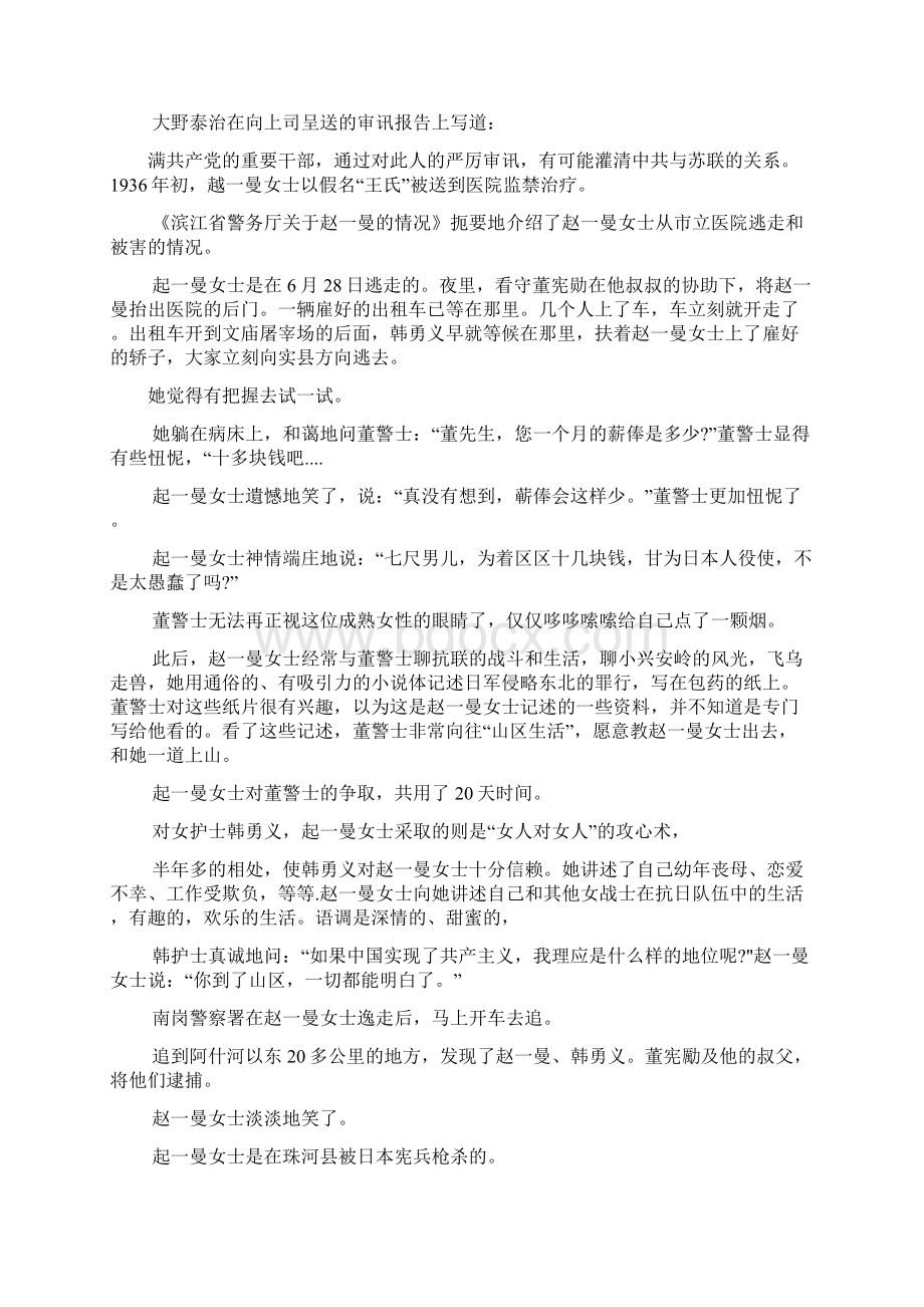 全国1卷高考语文试题word版含答案.docx_第3页