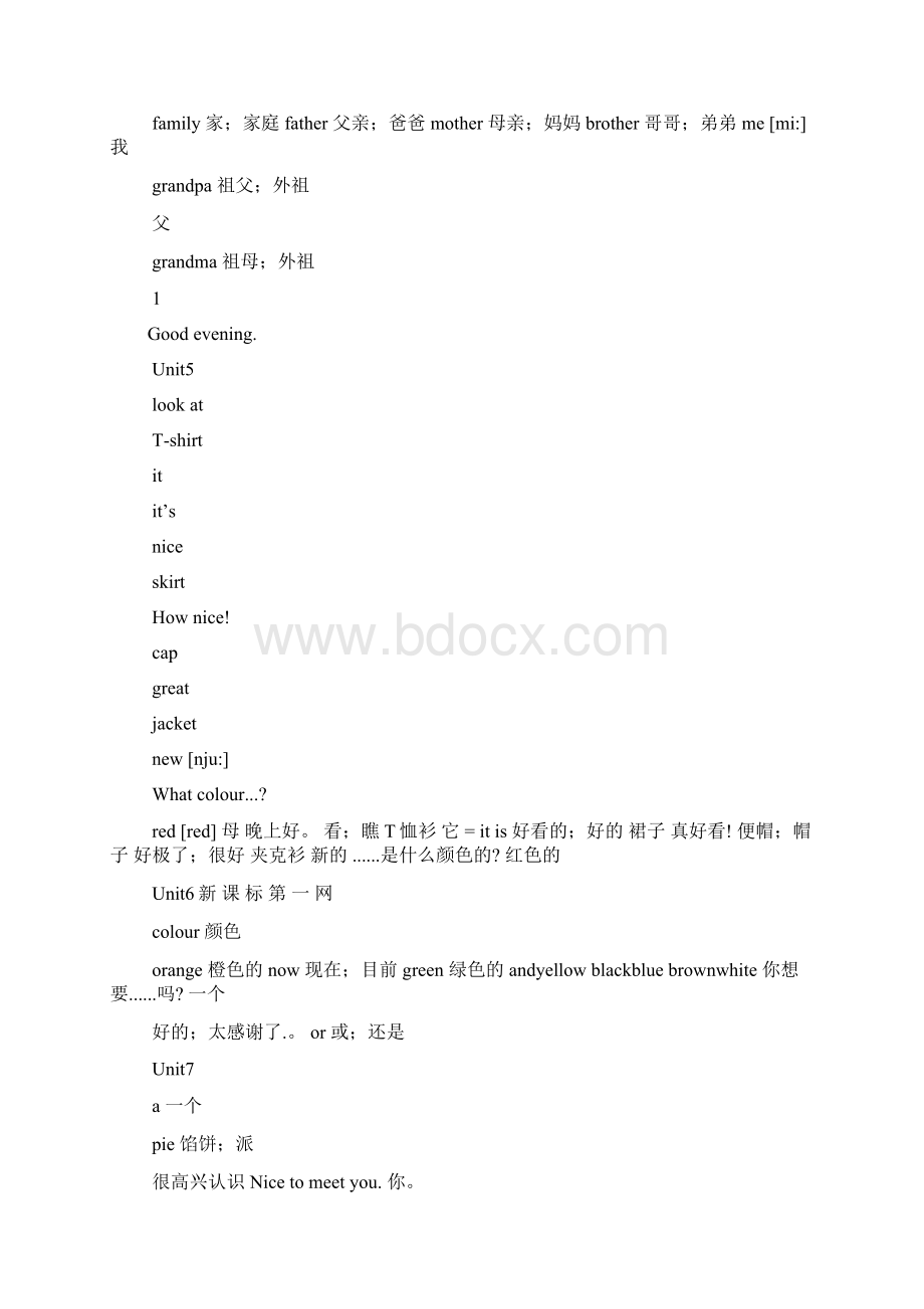 新译林版三到六年级英语词汇表.docx_第2页