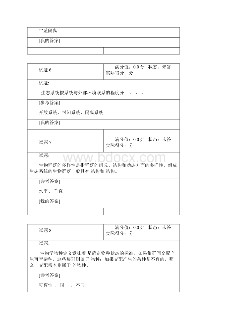 填空Word文档下载推荐.docx_第3页