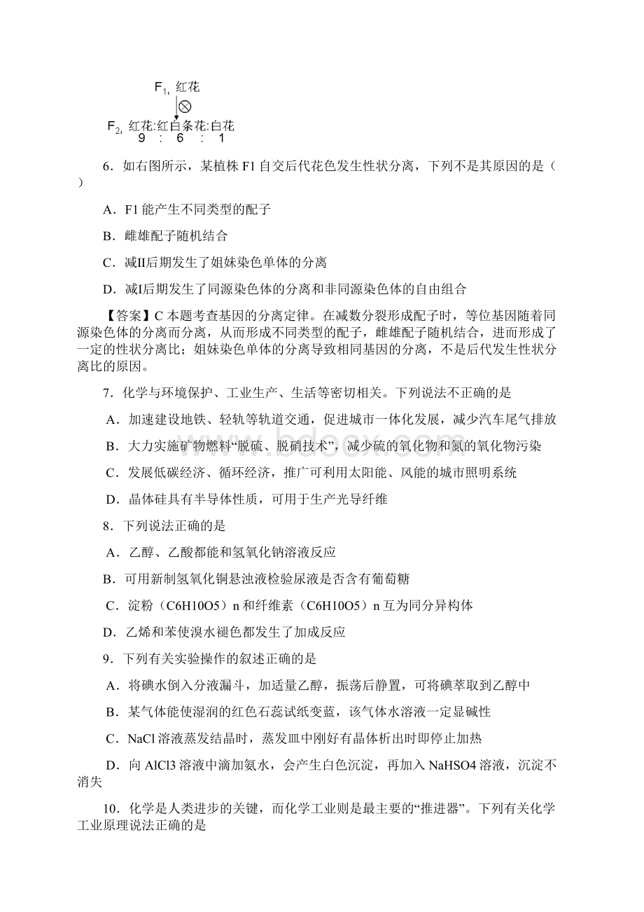 江西省吉安县二中届高三理综第二次周考试题.docx_第3页