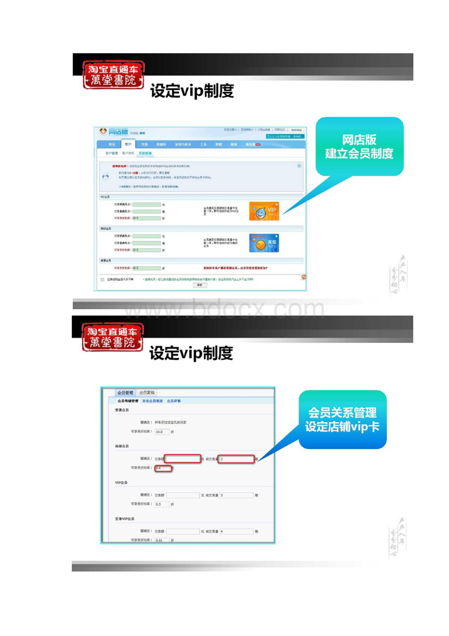 留住老客户的秘密Word文档格式.docx_第3页