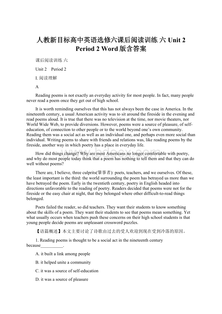 人教新目标高中英语选修六课后阅读训练 六 Unit 2 Period 2 Word版含答案Word下载.docx_第1页