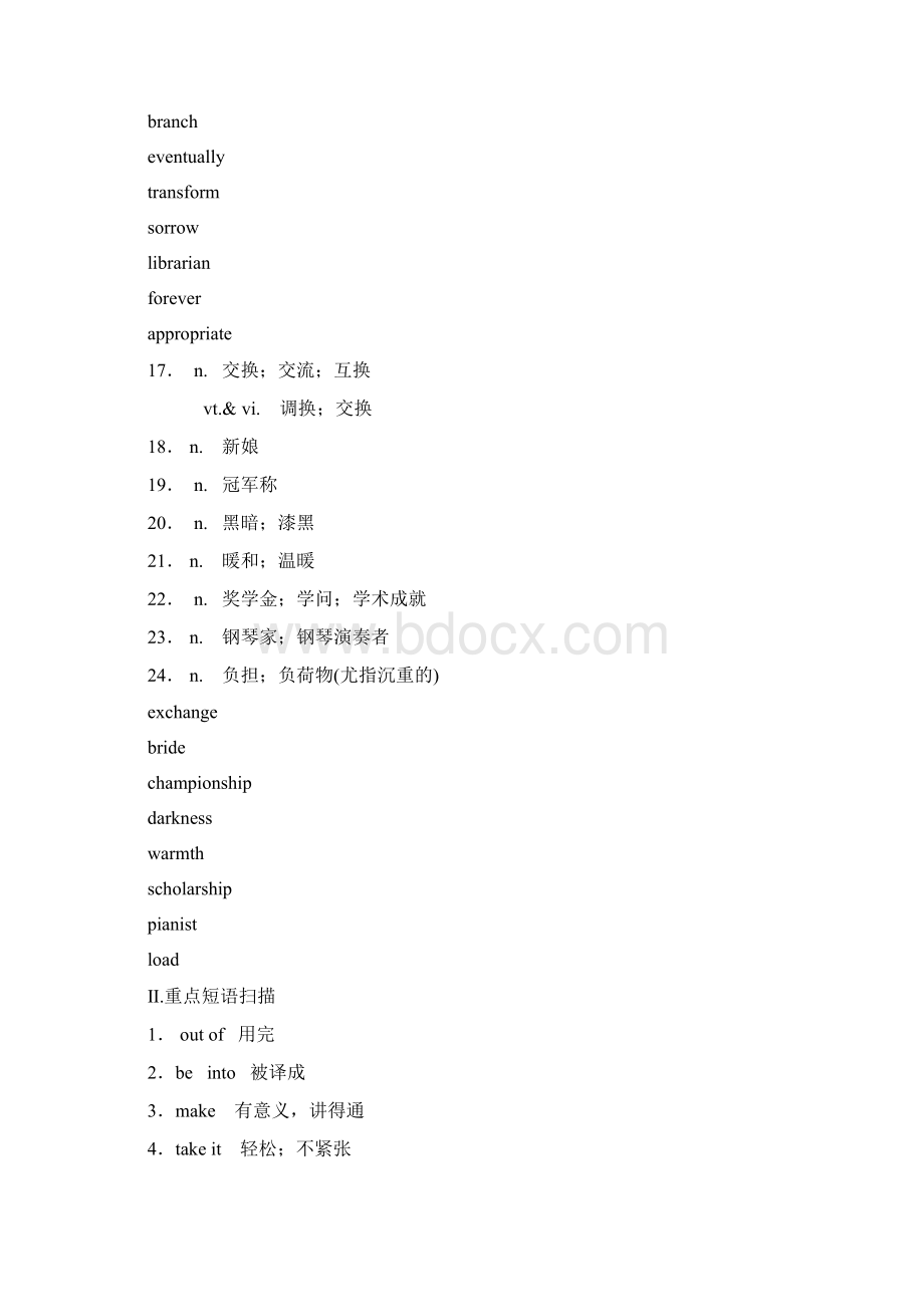 高中英语选修6 Unit 2 Poems教案Word下载.docx_第2页