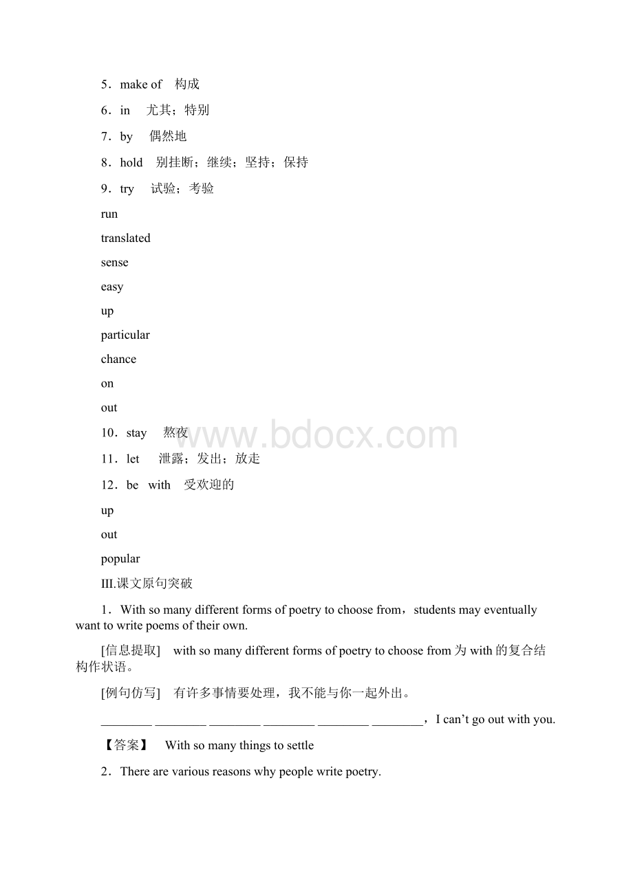 高中英语选修6 Unit 2 Poems教案Word下载.docx_第3页