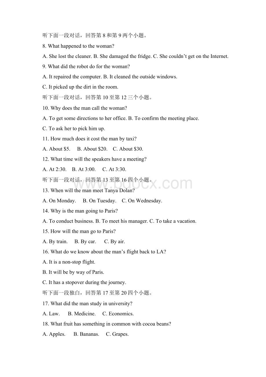 吉林省白城一中学年高二下学期月考英语试题 Word版含答案.docx_第2页