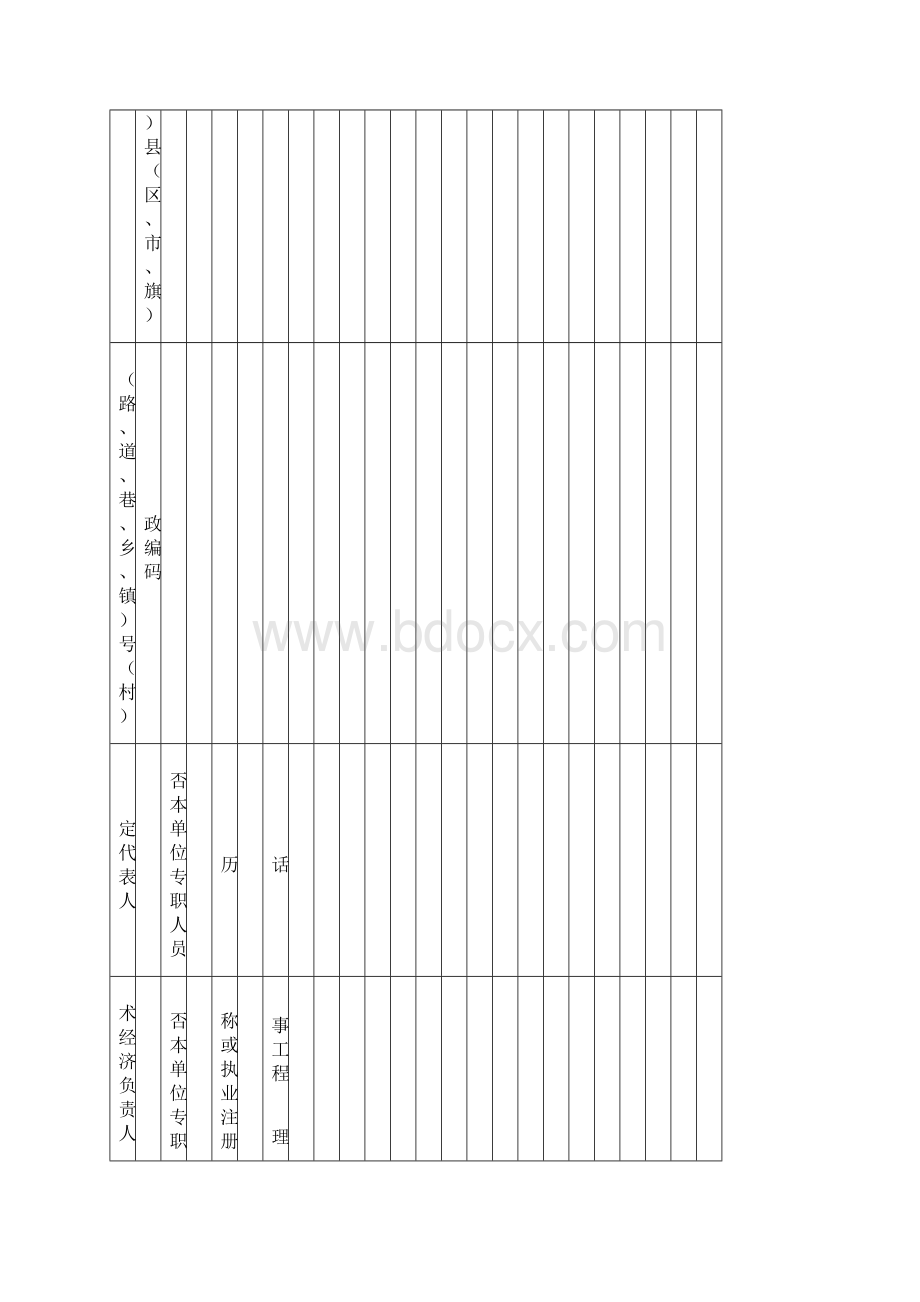 中天建设集团雅居乐4#地工程临时用电施工方案secret精文档格式.docx_第3页