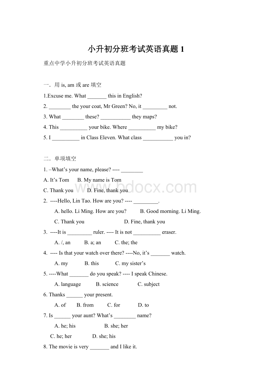 小升初分班考试英语真题1.docx_第1页