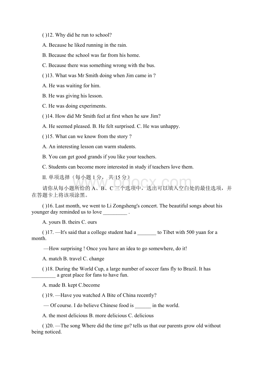 山西省中考英语试题及答案word版Word文件下载.docx_第2页