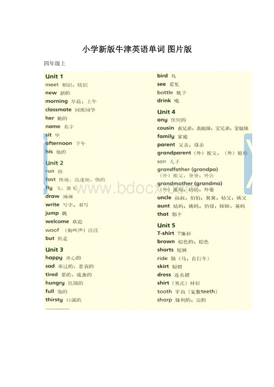 小学新版牛津英语单词 图片版.docx_第1页