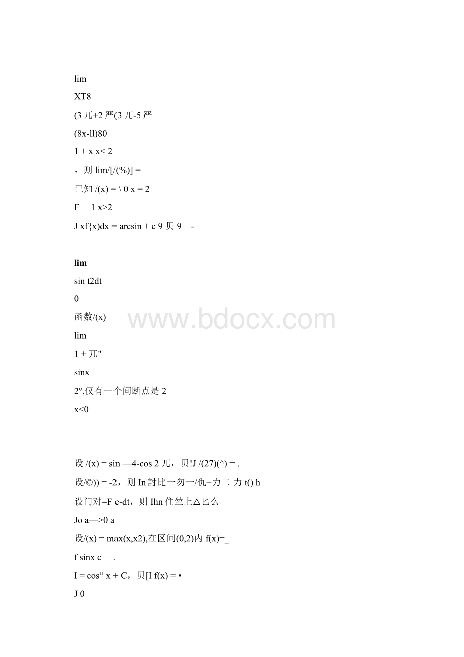 微积分1复习题docx.docx_第2页
