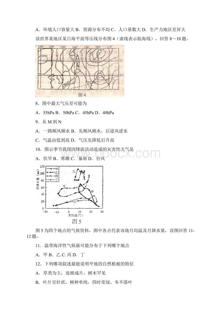 河南省濮阳市届高三一模地理.docx_第3页