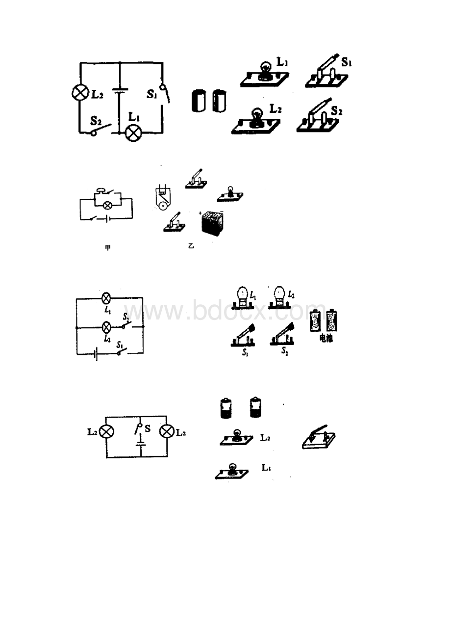 电路作图练习.docx_第3页