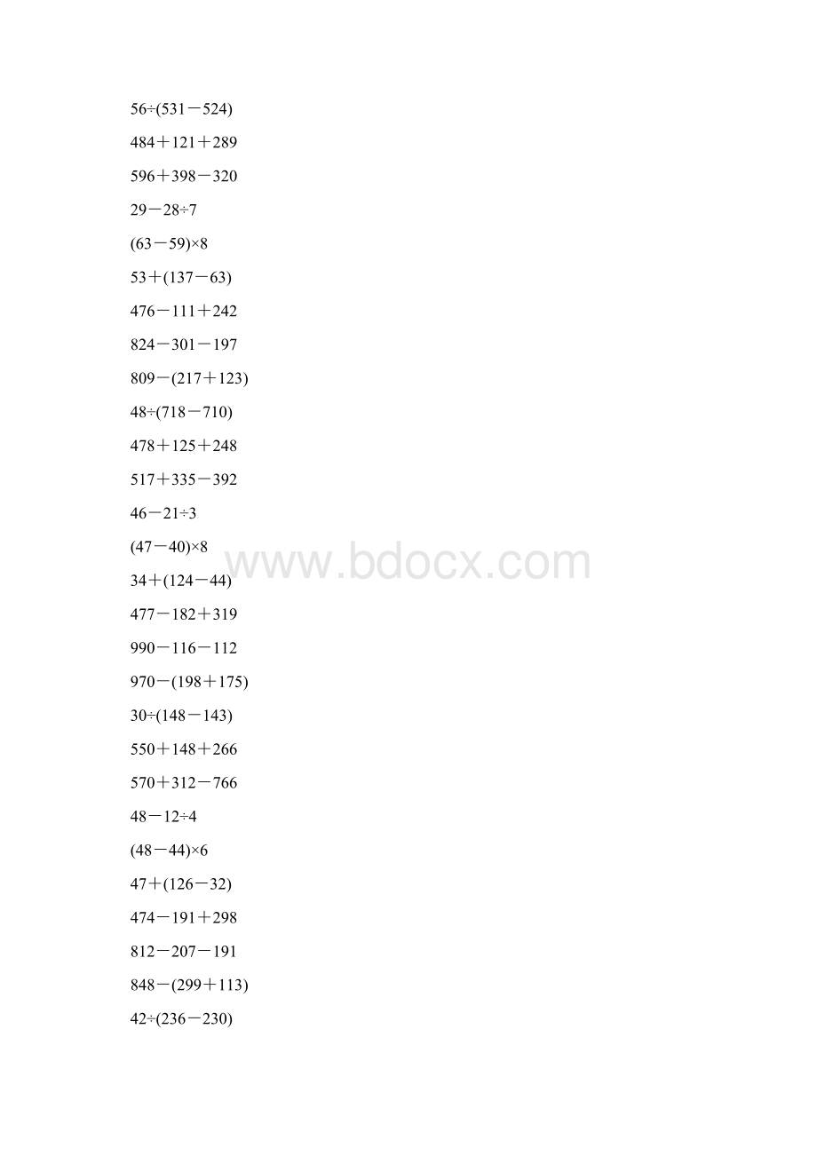 二年级数学下册脱式计算大全261.docx_第3页