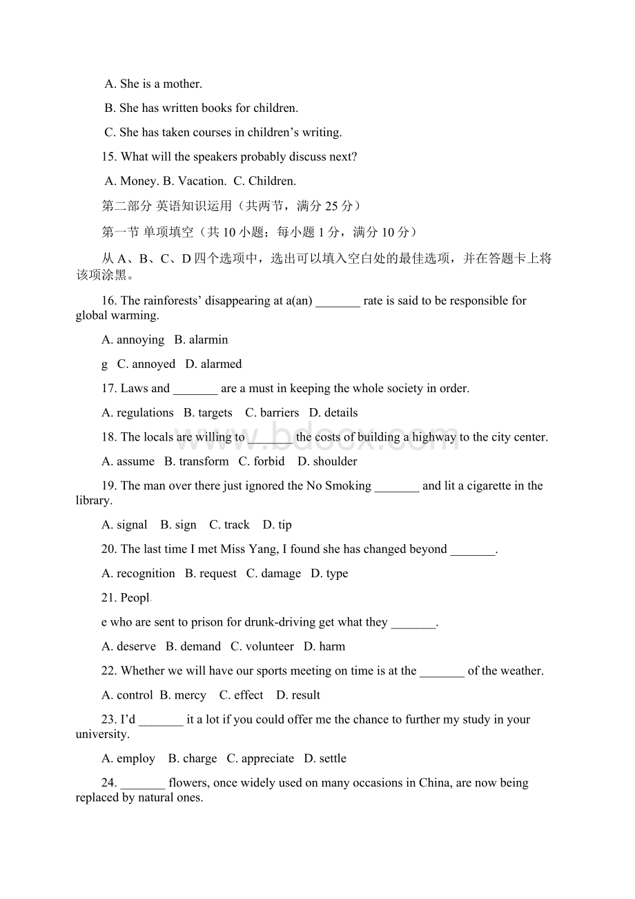 配套K12高一英语上学期期末考试试题6.docx_第3页