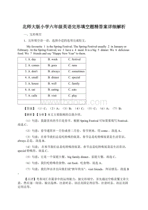 北师大版小学六年级英语完形填空题精答案详细解析.docx