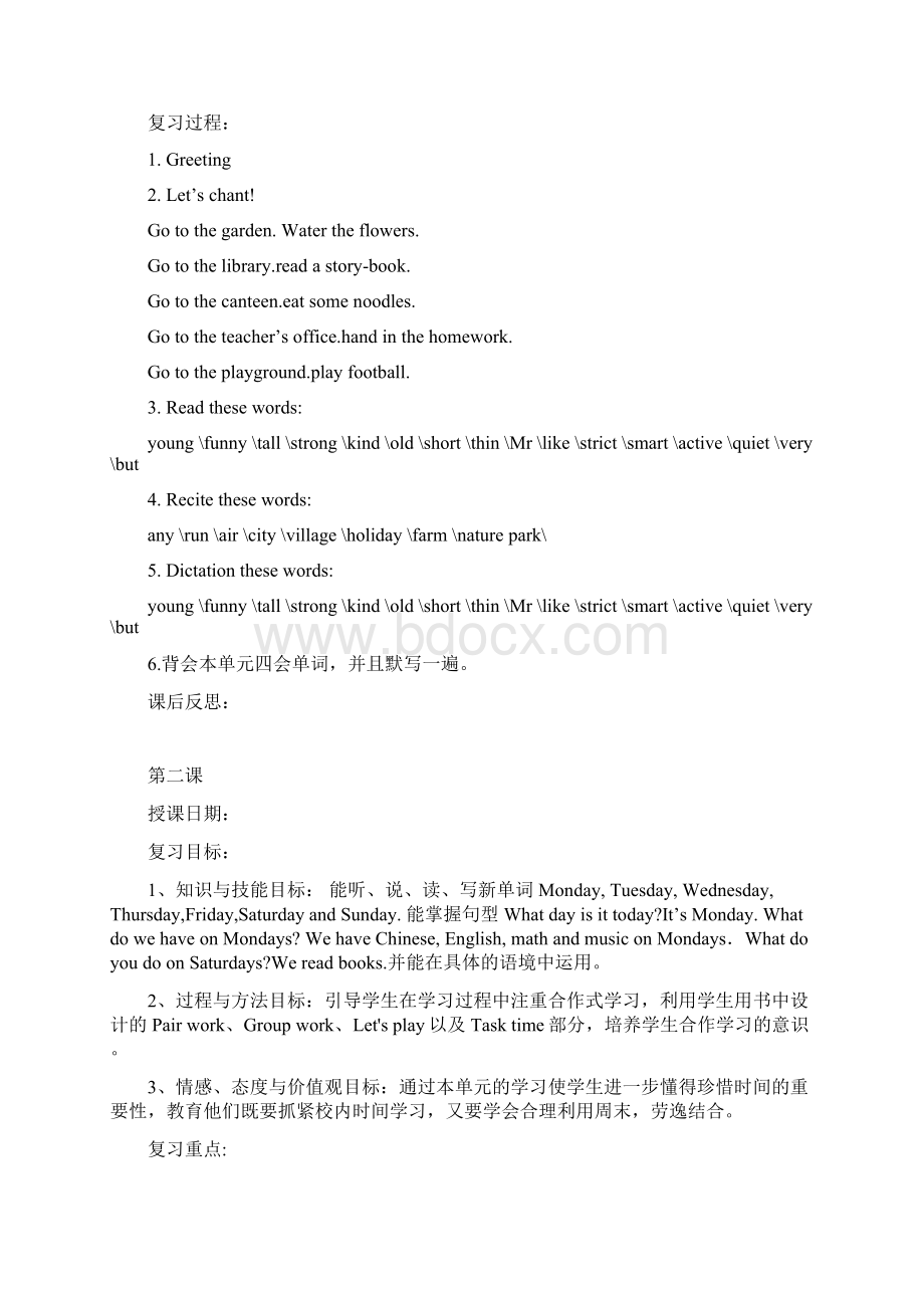 pep小学五年级上册复习教案.docx_第2页