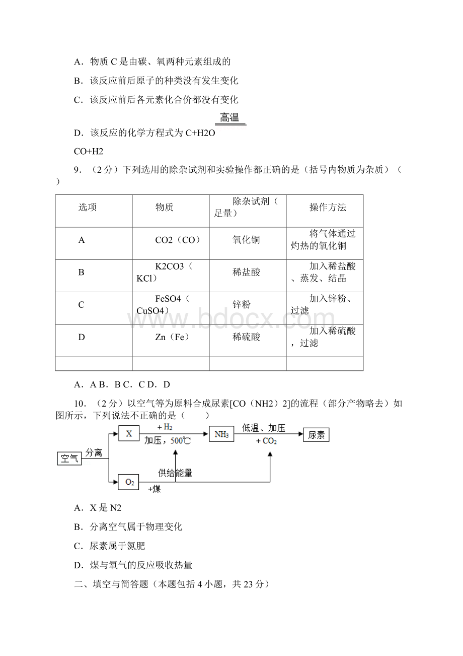 甘肃省十市中考卷Word格式.docx_第3页